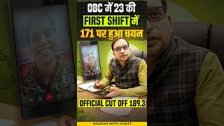 UP Police Result 2024  23 की 1st Shift में 171 पर हुआ Selection  UP Police CutOff [upl. by Annaiek]