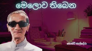 Melowa Thibena  Henri Kaldera  Sinhala Songs [upl. by Itsirc]