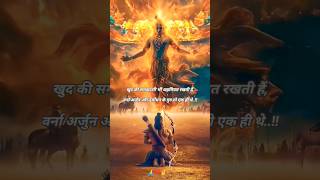 Bhakti hai shakti haiTruemotivationmahadevmahabharatsongloveeditshortsviralvideovlogfyp [upl. by Liborio]