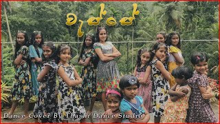 Wasse වැස්සේ  Sithara  Nirmani  Mal Pipena Kaale Teledrama Song  Dance Cover [upl. by Gittel748]