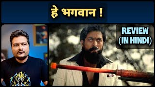 KGF Chapter 2  Movie Review amp Analysis  KGF 2 Review [upl. by Aliac382]