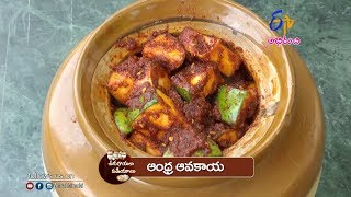 Andhra avakaya  Ooragayalu Vadiyalu  13th June 2017  ETV Abhiruchi [upl. by Ecnedurp]