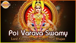 Sabarimala Ayyappa Tamil Songs  Poi Varava Swamy Popular Devotional Song  Devotional TV [upl. by Hentrich332]