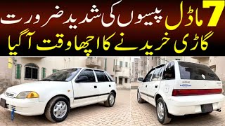 Used Car For Sale Suzuki Cultus Vxr 2007 Model Family Use Car انتہائی مناسب قیمت گاڑی 🔥Mr car vlog [upl. by Elraet]