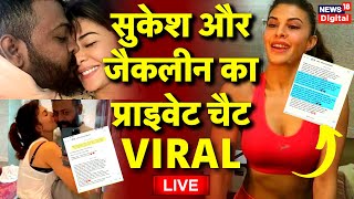 Live Bollywood Actress Jacqueline Fernandez और Sukesh Chandrasekhar का नया Chat Viral  Latest News [upl. by Nitsuga]