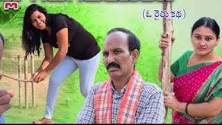 INTLA GILAGILAYINDI  ఇంట్ల గిలగిలయింది  sathana mbaproduction new short film village comedy [upl. by Ahsenyt]