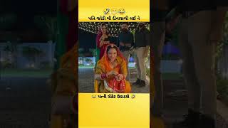 Galgoto Mai Zuki Ne Lidho Gujarati Song status gujratistatus [upl. by Giovanna]