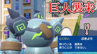 【ポケモンSV】ゴルーグのデメリット特性が活かした型が強すぎる！ [upl. by Nelia551]