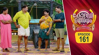 Comedy Utsavam 3  Flowers  EP 161 [upl. by Mellie]