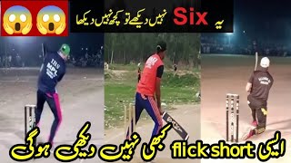 Tape ball cricket match  live cricket match with sarf  Punjab tape ball cricket match part 2 [upl. by Darda]