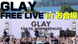 GLAY｜フリーライブinお台場 [upl. by Teagan699]