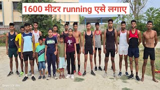 1600 मीटर running इसे लगाए 5 मिनट में बिना थके इंडियन आर्मी Agneeveer 2024 virelvidio [upl. by Uchida]