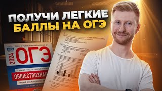 Забирай халявные баллы на экзамене  Разбор задания №5 ОГЭ [upl. by Suez]