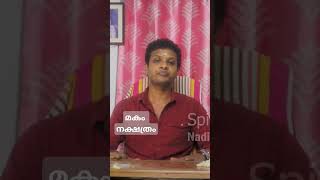 മകം makam magha nakshatra nadiastrology music violin [upl. by Melisandra384]