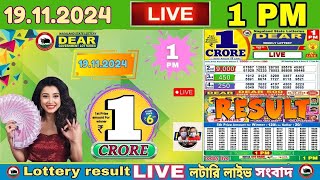 Nagaland Lottery Sambad Live 19112024  1PM Lottery Live [upl. by Keeler]