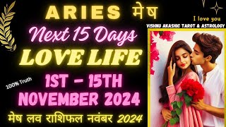 Aries Love Life 1 15 November 2024💕मेष लव लाइफ नवंबर 2024♈Mesh Love Reading November 2024 [upl. by Alexandros]