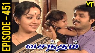 Vasantham Episode 451  Vijayalakshmi  Old Tamil Serials  Sun TV Serials  Vision Time [upl. by Archaimbaud]