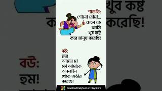 funny quotes 😅🤣😜 bengaliquotes funny comedy tranding comedyfilms funny [upl. by Addy876]