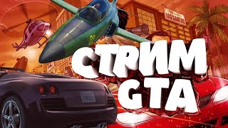 GTA V Coop MP [upl. by Ecarg]