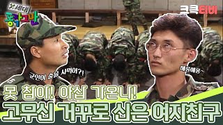 〈코미디 일번지〉 X세대 동작 그만✋  스물여덟 번째 이야기 크큭티비  KBS 951112 방송 [upl. by Ahsier]