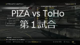 【COD：Ghosts】～PIZA ｖｓ ToHo クラン戦第１試合 ～SampR [upl. by Yendor]