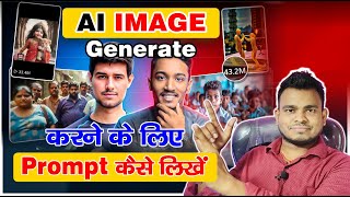 Master in AI Image Generation  Trending Ai Prompt Tips  Create Viral Images Ai prompt kaise likhe [upl. by Rehptsirhc]