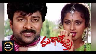 Mutamestri Movie Anjanee Puthruda Song Chiranjeevi  Meena Roja [upl. by Vocaay849]