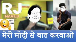 RJ Naved Call Center Transferring call to Narendra Modi and Obama [upl. by Erina104]