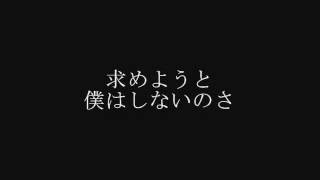 ONE OK ROCK 『恋ノアイボウ心ノクピド』 歌詞つき [upl. by Atirrehs]