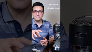 Espresso Preinfusion ايه هي خاصية الترطيب المسبق للقهوة؟ coffee قهوة اكسبلورdelonghi espresso [upl. by Alemaj862]