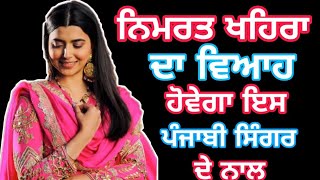 nimrat khaira relationship afairmeriage information [upl. by Hendricks]