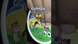 KotmaleරසමරසCheese😋🧀 yummy favorite cheese viralvideo shortvideo subscribe අපිදෙන්නා🥰 [upl. by Arait]