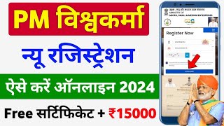 PM Vishwakarma Yojana online apply  Vishwakarma Yojana Form kaise bhare  Vishwakarma Registration [upl. by Sisxela]