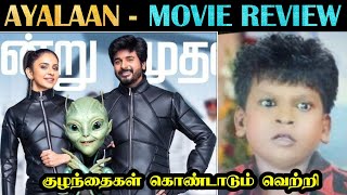 AYALAAN Movie  REVIEW  Siva Karthikeyan Rakul Preet Singh  RRavikumar  Tamil  Rakesh amp Jeni [upl. by Hocker]