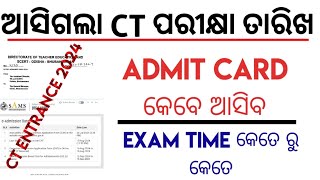 CT ENTRANCE EXAM DATE 2024 ODISHACT EXAM ADMIT CARD 2024 DOWNLOAD [upl. by Sanjiv]