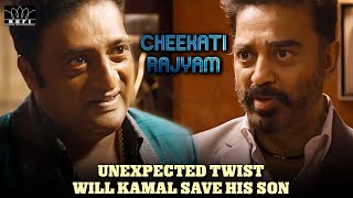 Thoongaavanam Scenes  unexpected twist will Kamal save his son  Kamal Haasan  Ghibran  RKFI [upl. by Suivatnad]