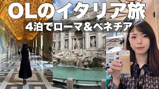 【マジ天国】初めてのイタリア旅行記〜ローマ▶︎バチカン市国▶︎ヴェネツィア [upl. by Anma]