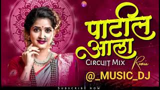 Patil Aala Dj Remix By HarshCIRCUIT MIX REMIX TOP SONG [upl. by Meehan]