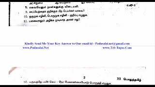 12th Tamil 2nd Mid Term Exam 2024 Original Question Paper Nagapattinam District [upl. by Carmine51]