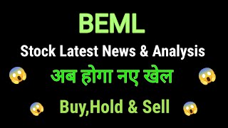 beml share news today l beml share price today I beml share latest news today l beml share news [upl. by Jaehne]