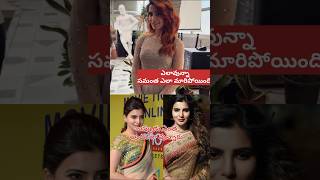 Samantha emotional ఏది శాశ్వతం కాదు 😒 samantha samanthanagachaithanya sobhita [upl. by Rettig]