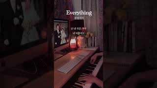 검정치마 “EVERYTHING” 피아노 [upl. by Betsey921]