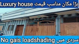 شاندار گھر مناسب ڈیمانڈ سردی میں گیس کے no loadshading گھمکول پراپرٹی [upl. by Macleod623]