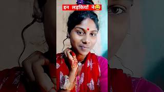 ￼￼ इन लड़कियों ने 😅🤣 trending laxmifunny viralvideo shorts ￼￼ [upl. by Urson289]