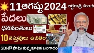 pm modi gold rates today  ap cm chandrababau new ration card free schemes [upl. by Sitto]