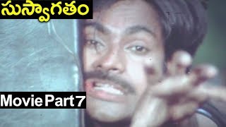 Suswagatham Movie Parts 7 13  Pawan Kalyan Devayani  Ganesh Videos [upl. by Ecnahc]