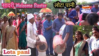 Lota Pani Bastar Preeti amp ArvindSadri Welcome [upl. by Des]