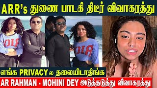 AR Rahmans Divorce After His Bassist Mohini Dey Divorce 💔  Breakup With Husband Mark Hartsuch [upl. by Nayve854]