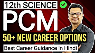 PCM Career Options After Class 12th  Latest 2024  What to do After Class 12th PCM  Sunil Adhikari [upl. by Baerman]