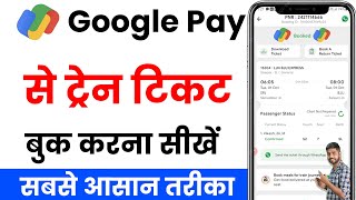 Google pay se train ticket kaise book kare  train ticket booking online google pay  train ticket [upl. by Norah3]